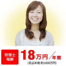 IT関連 女性 お客様の声